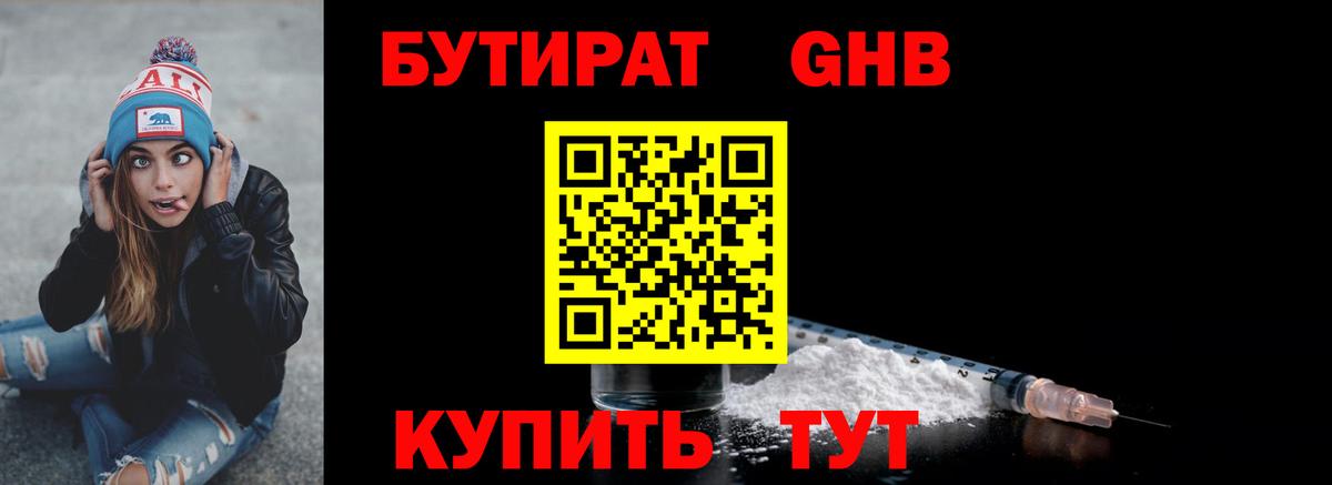 Бутират оксана  Вход с VPN  Луга 