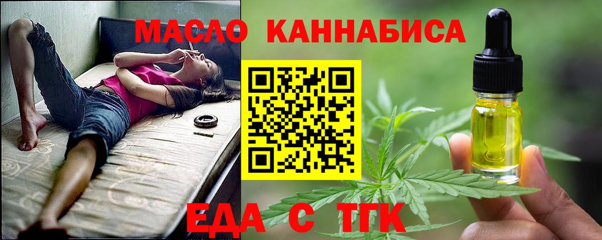Луга  Cannafood марихуана  Вход с VPN 