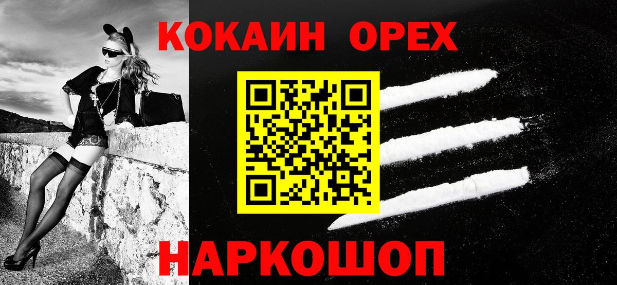 купить закладку  Cocaine Эквадор  Cocaine  Вход с VPN  Cocaine Columbia  Луга 