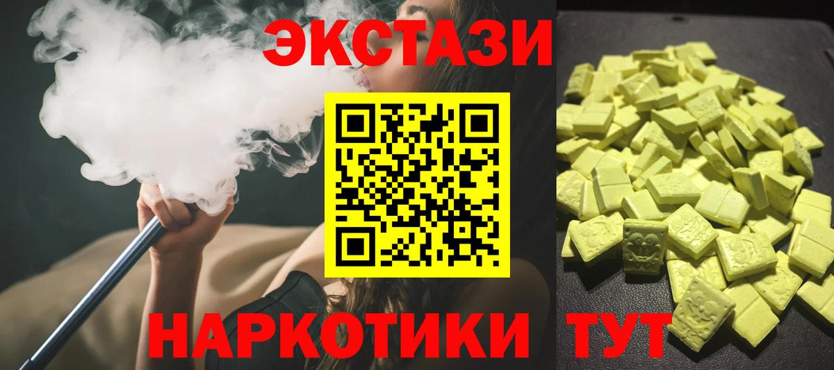 ЭКСТАЗИ Дубай  MEGA маркетплейс  Луга  Вход с VPN 