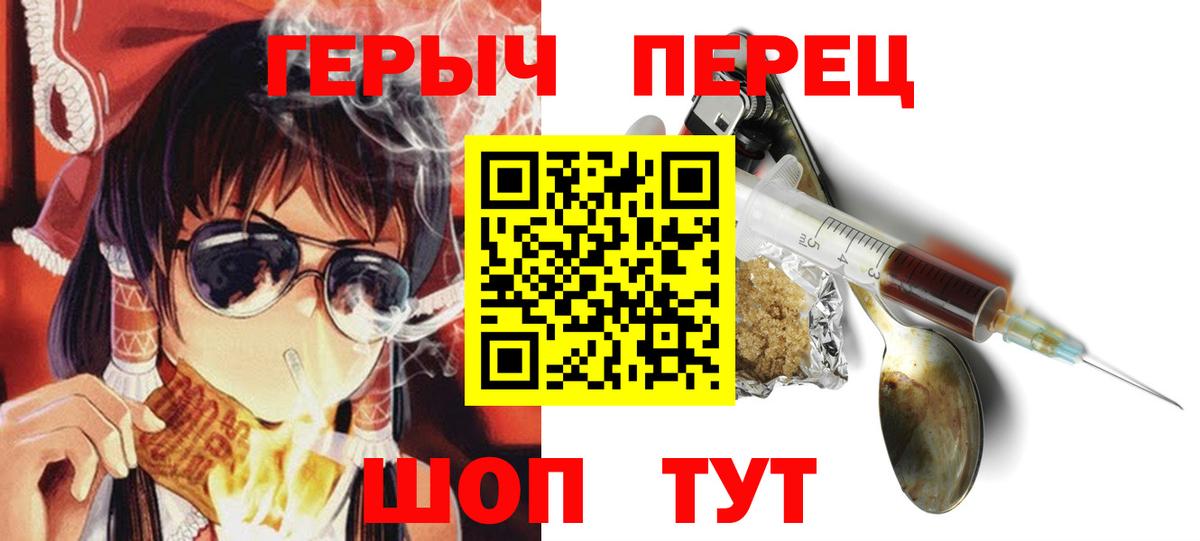 Героин белый Луга