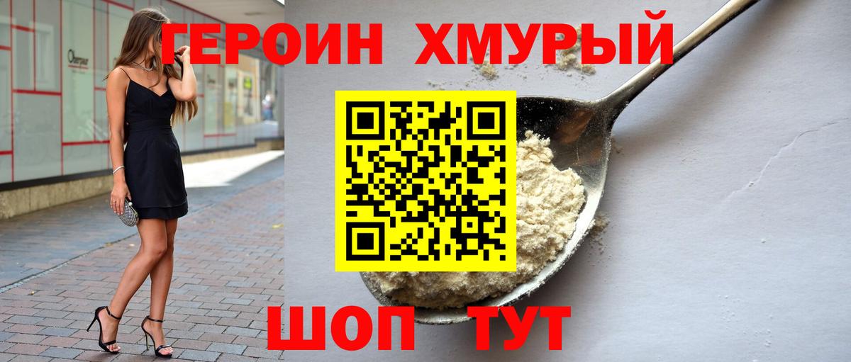 Героин гречка  Вход с VPN  Луга 