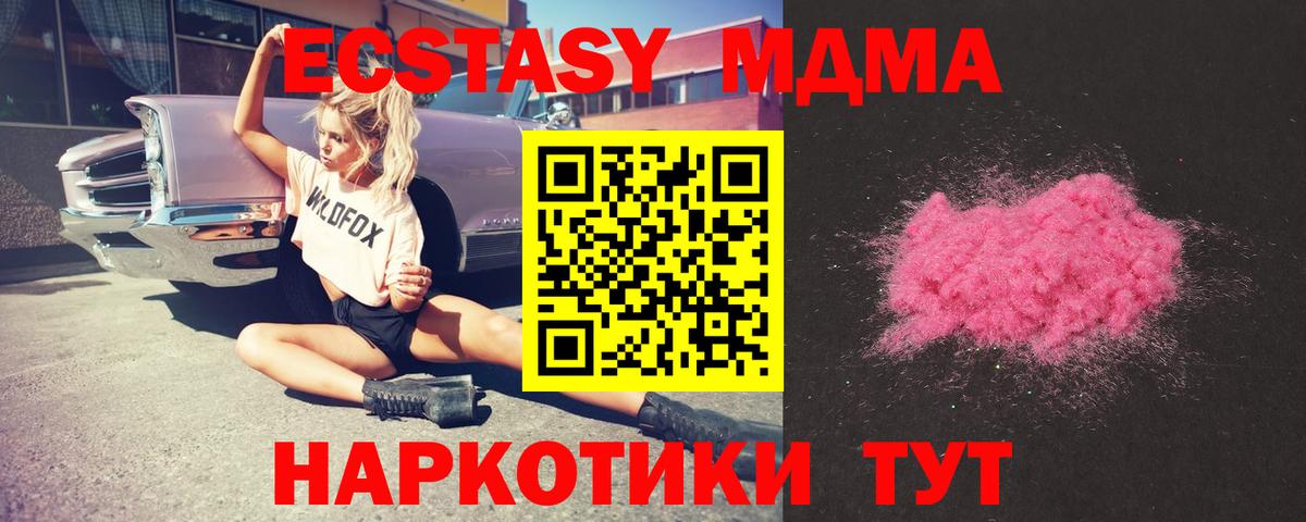 МДМА VHQ  Вход с VPN  Луга 