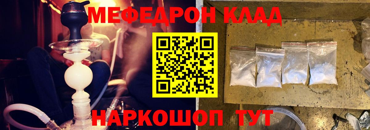 МЯУ-МЯУ мука  Вход с VPN  Луга  Меф мука 