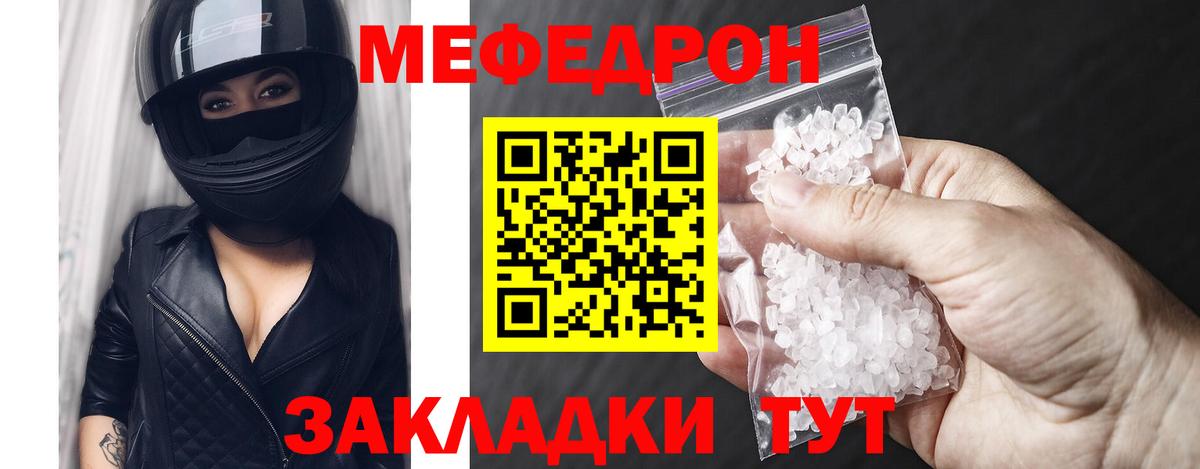 МЕФ кристаллы Луга