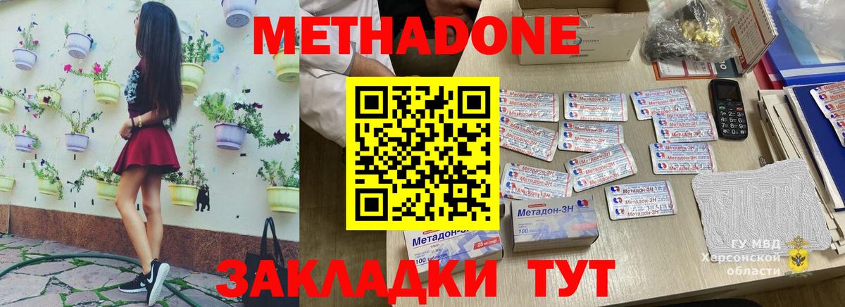 МЕТАДОН methadone  Вход с VPN  omg маркетплейс  МЕТАДОН кристалл  Луга 