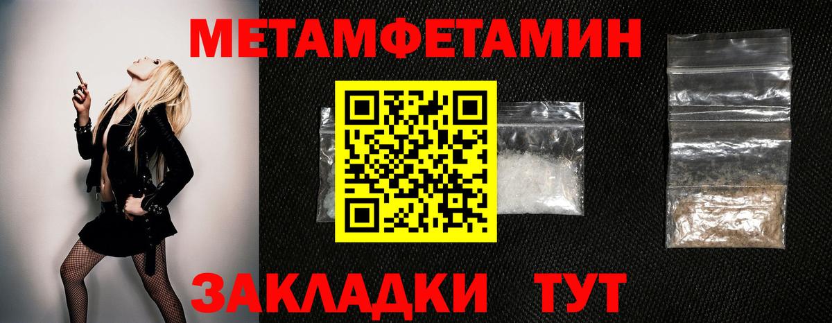 Луга  Первитин Methamphetamine  Вход с VPN  Первитин Methamphetamine 