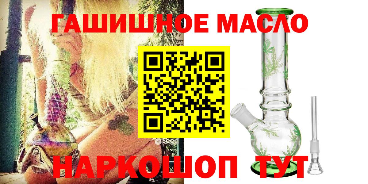 ТГК концентрат  ТГК вейп  Вход с VPN  Луга 